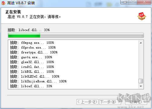 高途在線(原跟誰學直播助手)電腦版