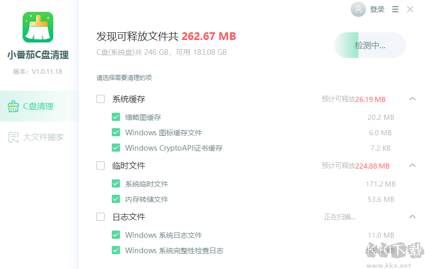 小番茄C盤清理