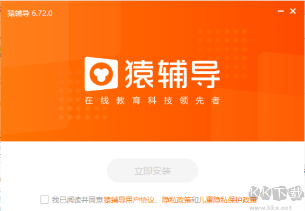 猿輔導(dǎo)