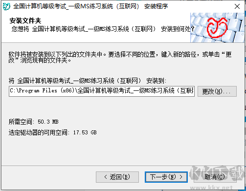 捷成全國計算機等級考試練習(xí)系統(tǒng)_一級MS