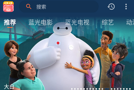 小熊影視app解鎖會員版