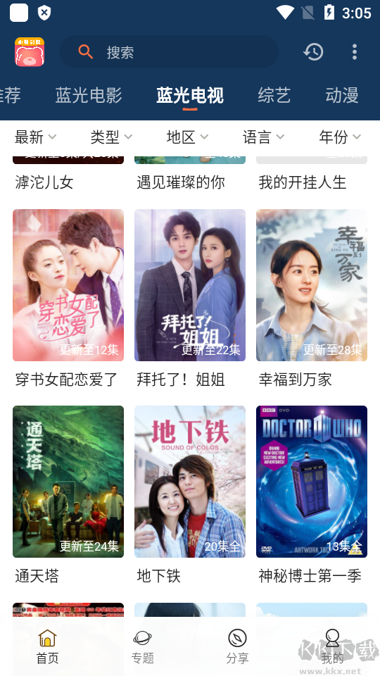 小熊影視app解鎖會員版