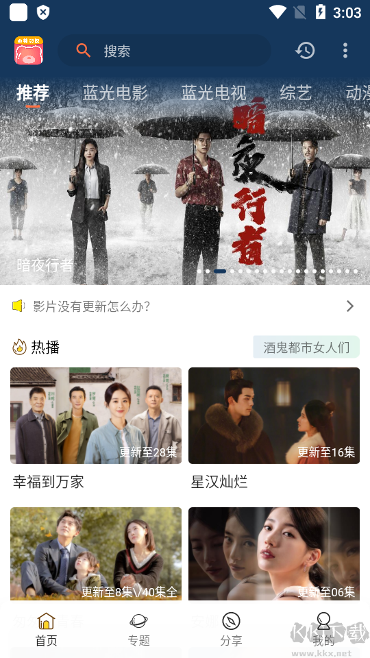 小熊影視app解鎖會員版