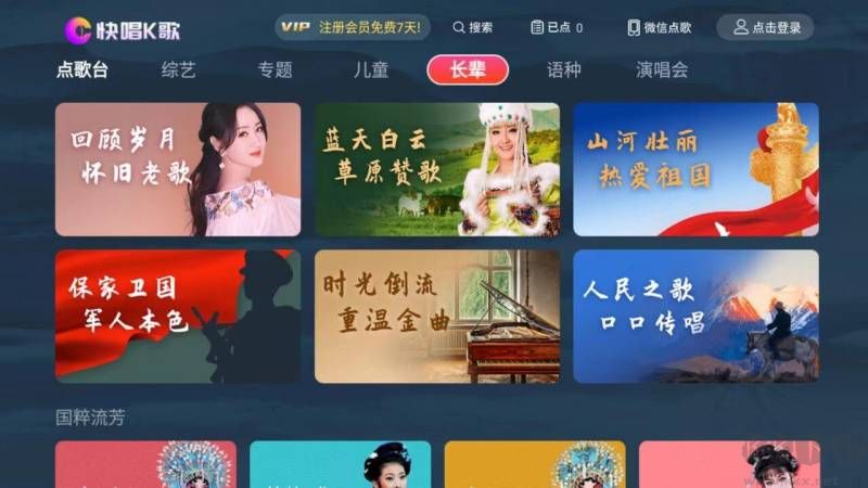 快唱k歌app免費(fèi)版