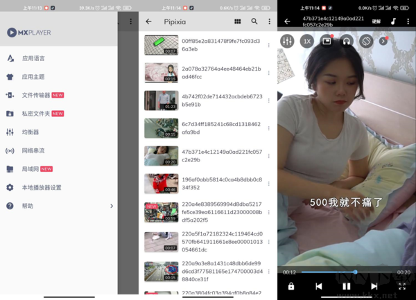 mx player 專(zhuān)業(yè)破解版-MX播放器專(zhuān)業(yè)版