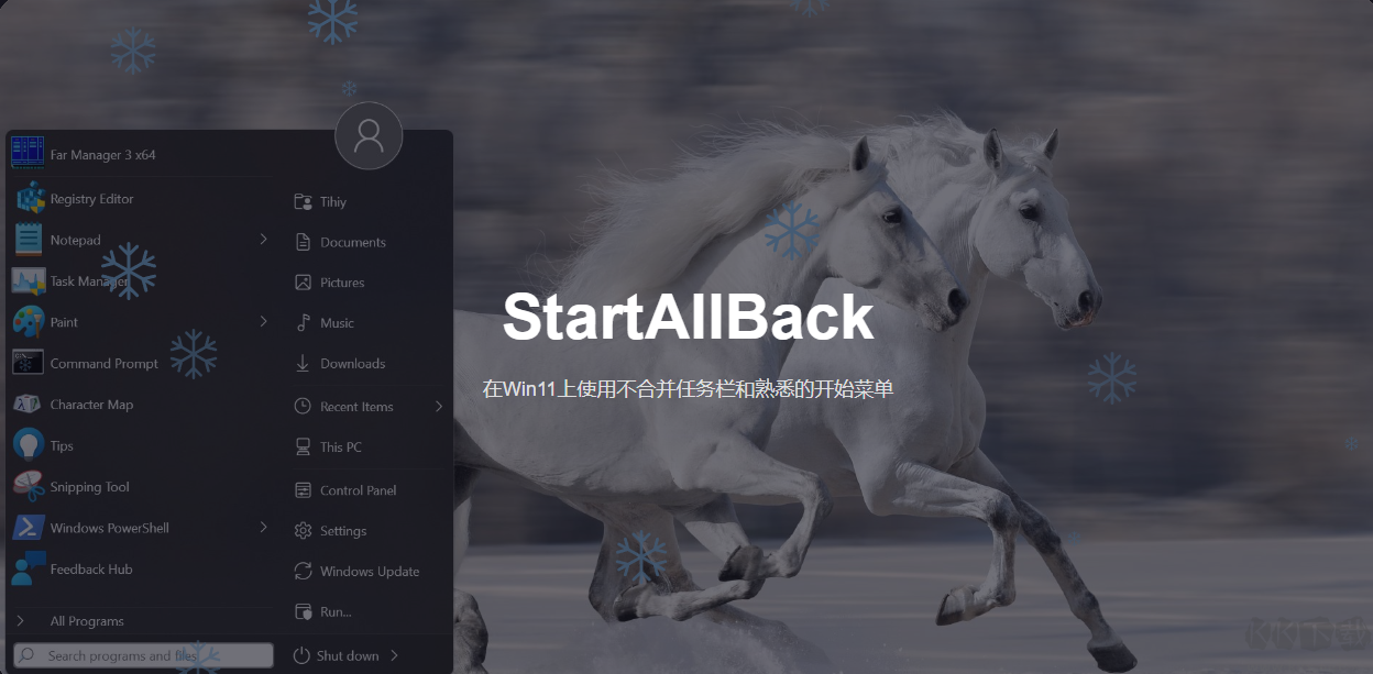 StartAllBack-Win11經典開始菜單增強工具