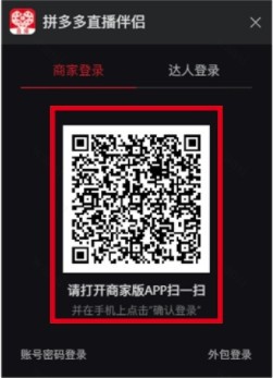 多多直播PC端