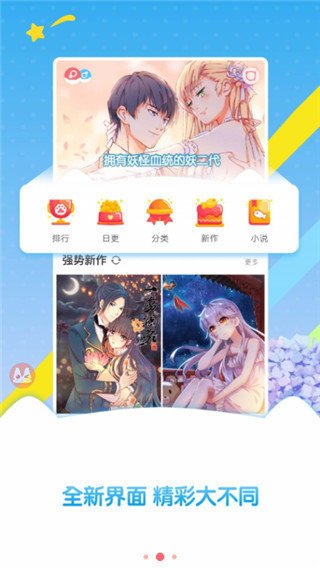 七七漫畫APP破解版