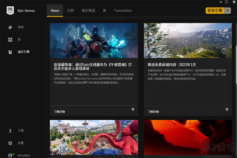 Epic游戲平臺