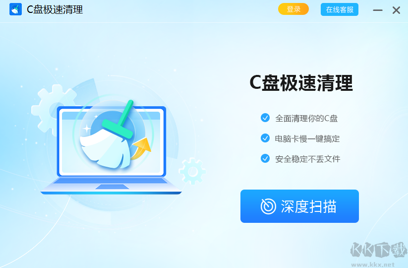 C盤極速清理