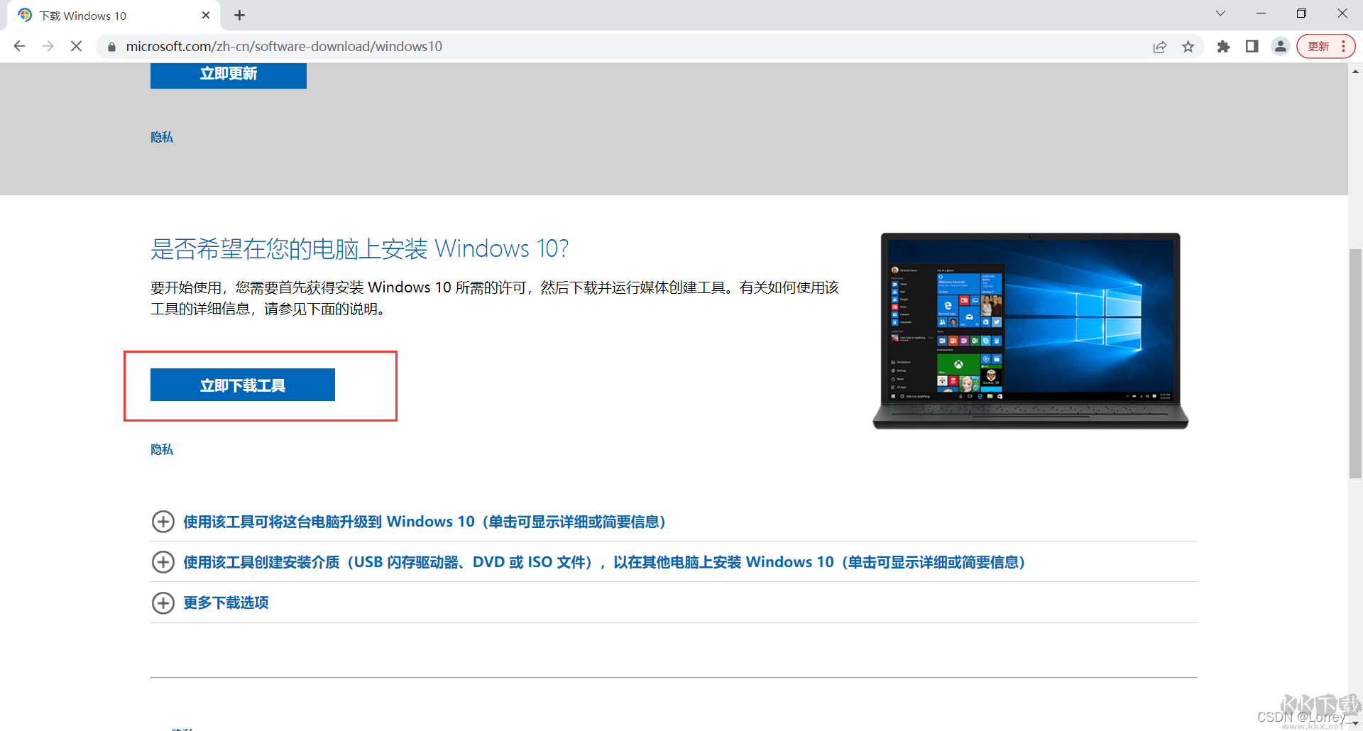 重裝系統(tǒng)win10教程(保姆級)