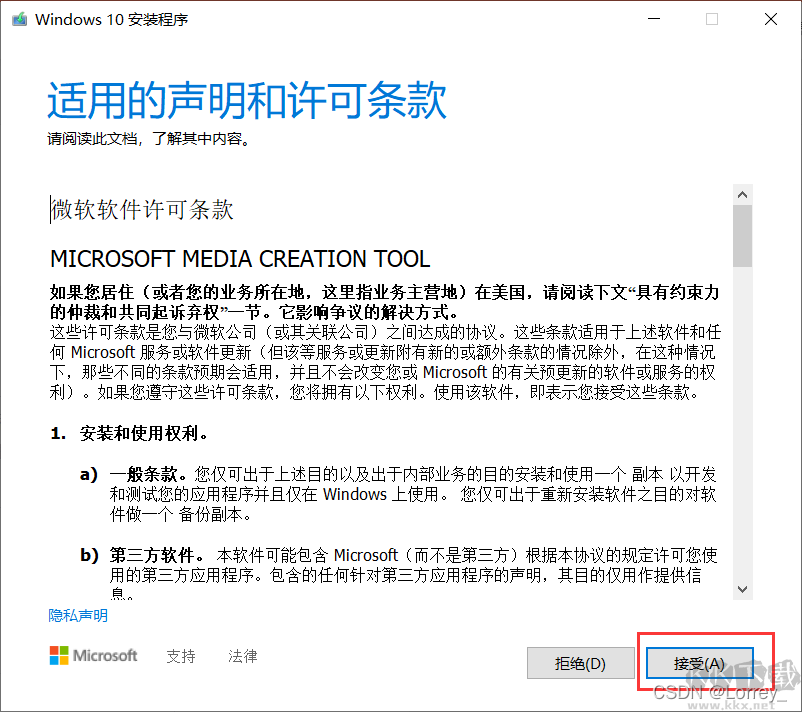 重裝系統(tǒng)win10教程(保姆級)