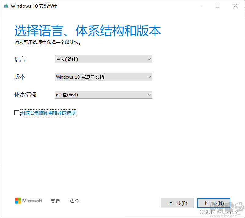 重裝系統(tǒng)win10教程(保姆級)