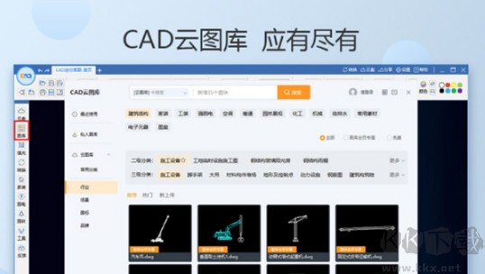 CAD迷你畫(huà)圖(脫離autocad)軟件安卓最新版