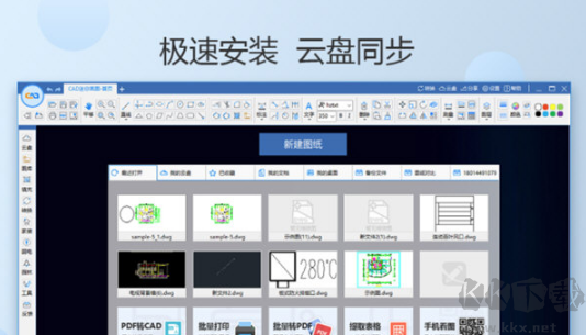 CAD迷你畫(huà)圖(脫離autocad)軟件安卓最新版