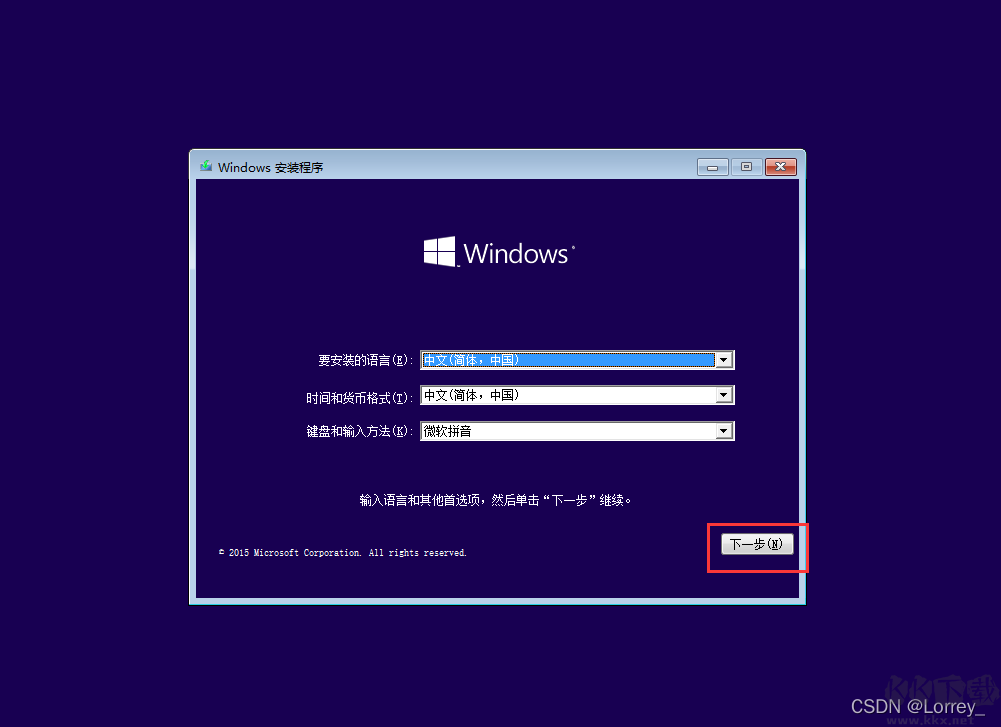 重裝系統(tǒng)win10教程(保姆級)