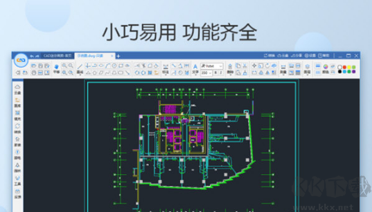 CAD迷你畫(huà)圖(脫離autocad)軟件安卓最新版