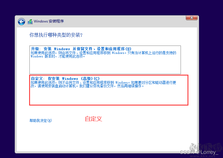 重裝系統(tǒng)win10教程(保姆級)
