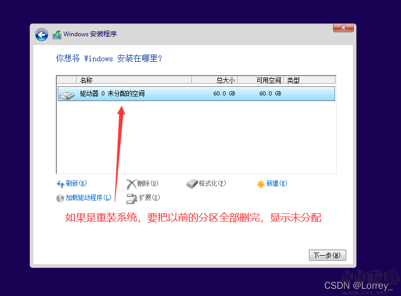 重裝系統(tǒng)win10教程(保姆級)