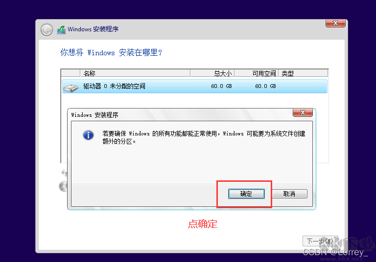 重裝系統(tǒng)win10教程(保姆級)