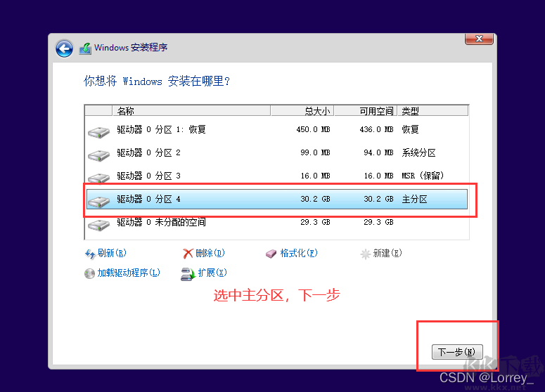重裝系統(tǒng)win10教程(保姆級)