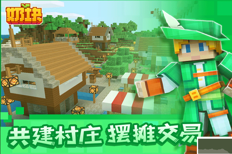 奶塊