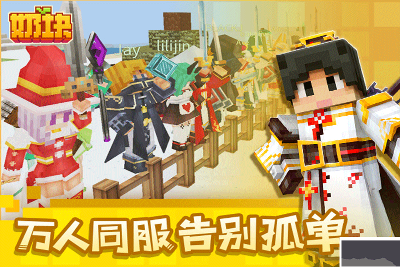 奶塊