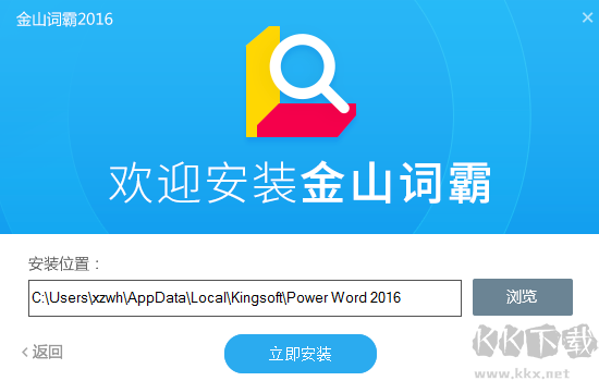 金山詞霸截圖