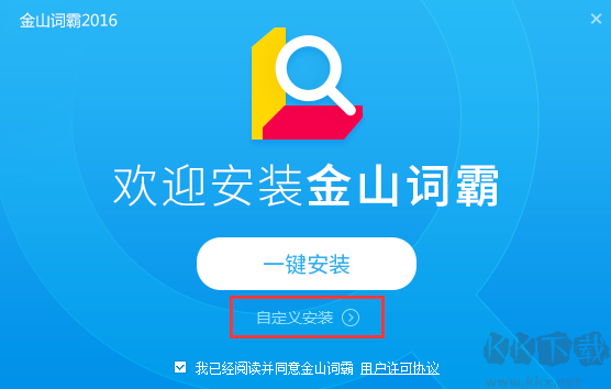 金山詞霸