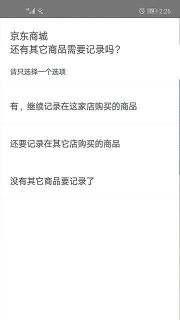 CTR問卷寶(PanelSmart)app