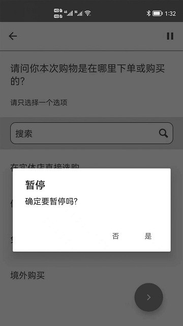 CTR問卷寶(PanelSmart)app