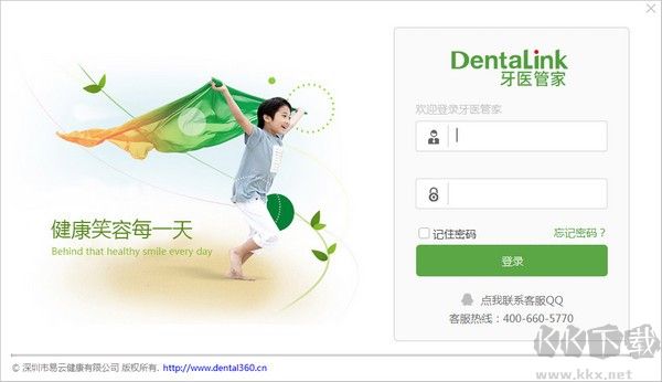 牙醫管家pc專業版最新版
