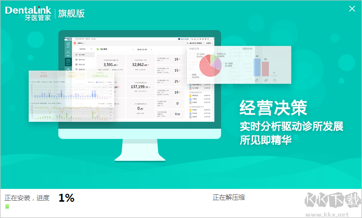 牙醫管家pc專業版最新版