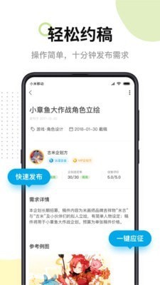 米畫師app官方版