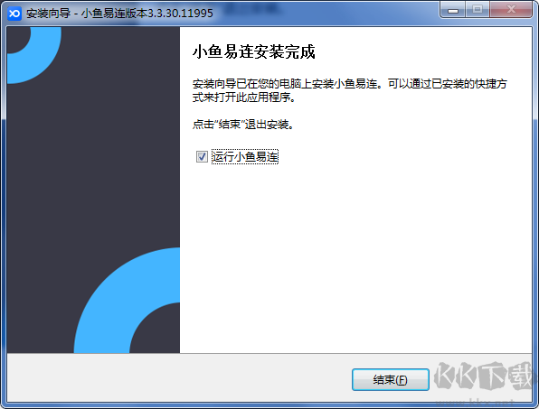 小魚易連PC端最新版