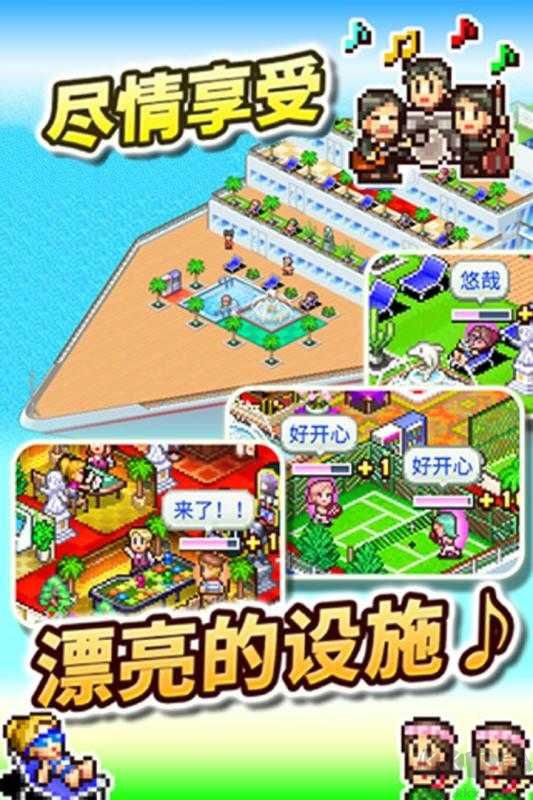 豪華大游輪物語debug無限金幣版