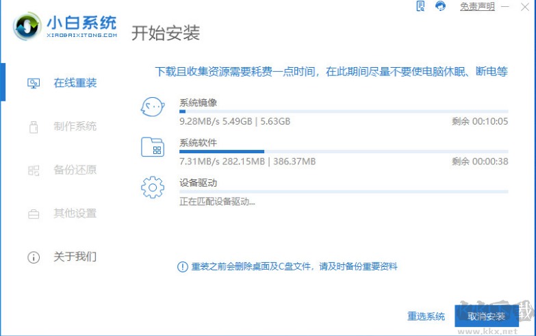 小白一鍵恢復