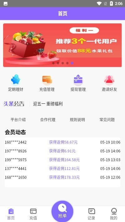 淘金閣(賺錢平臺)app安卓最新版