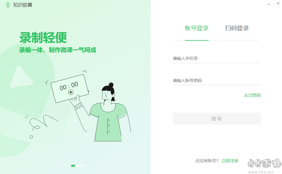 知識(shí)膠囊-互動(dòng)微課制作工具
