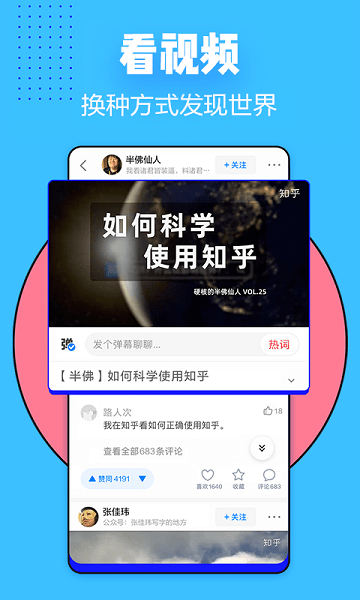 知乎小說(免費閱讀)app安卓最新版