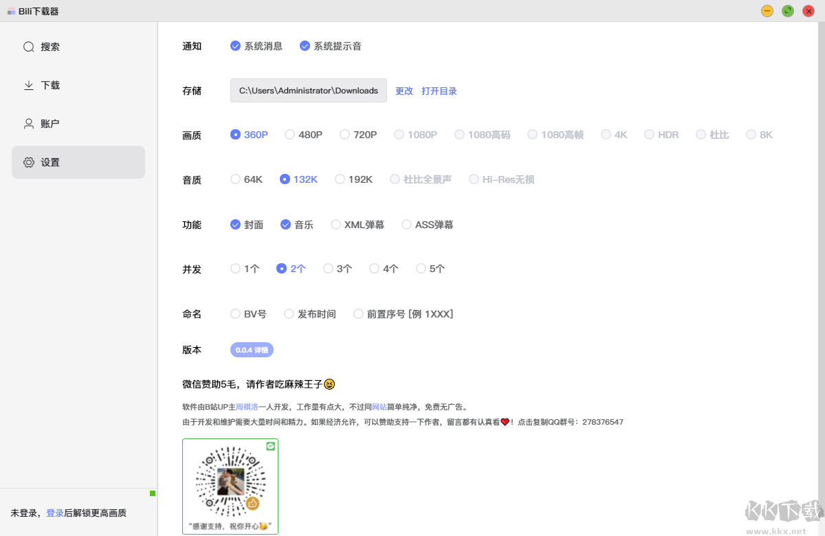 Bili下載器(b站視頻下載工具)