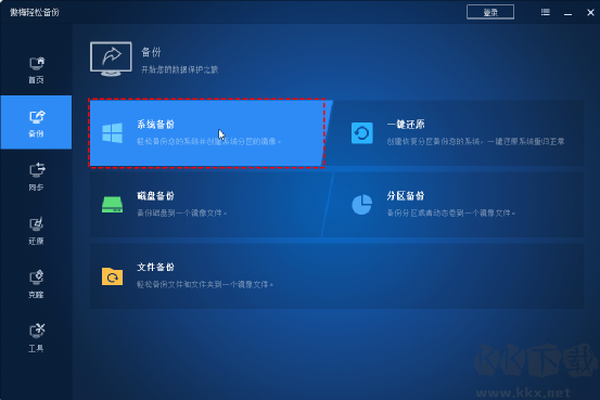 如何使用U盤作為啟動(dòng)盤重新安裝系統(tǒng)?