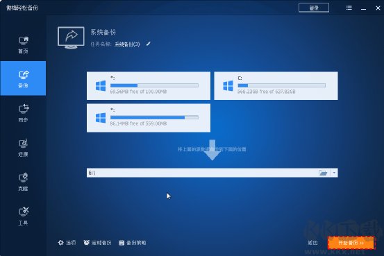 如何使用U盤作為啟動(dòng)盤重新安裝系統(tǒng)?