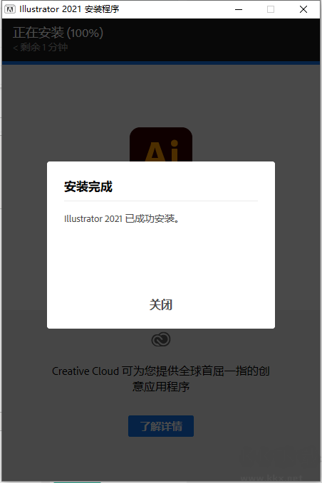 Adobe Illustrator 2021-AI 2021中文破解直裝版