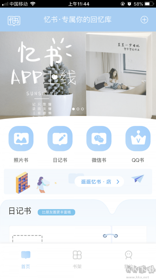 憶書BOOK(相冊制作)