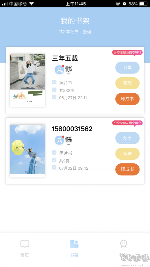 憶書BOOK(相冊制作)