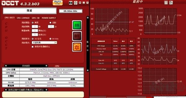 OCCT電池檢測工具