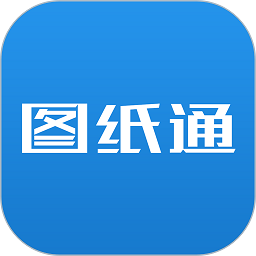 圖紙通軟件官方最新版 v6.4.03