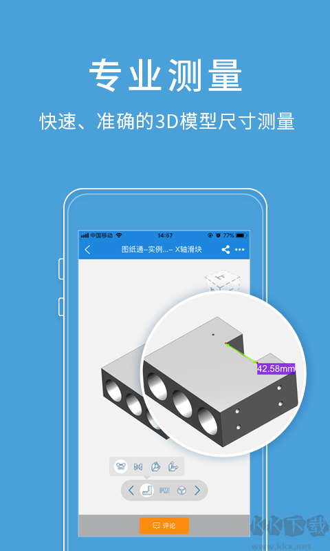 圖紙通軟件官方最新版