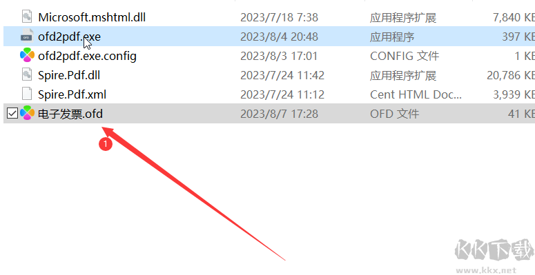 OFD轉PDF工具
